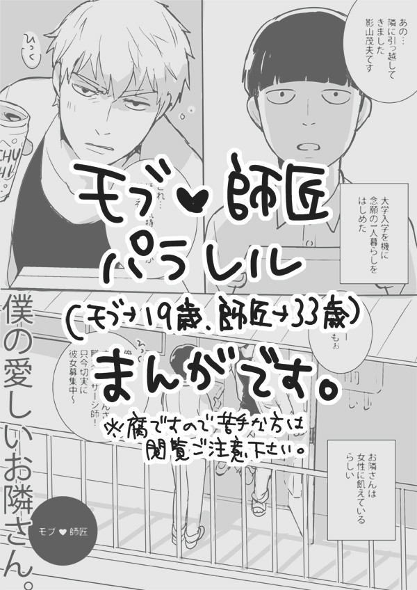 モブ※腐向け