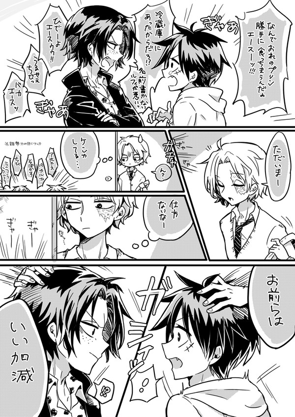 【ワンピ】現パロエール漫画