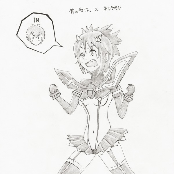 やっちまった