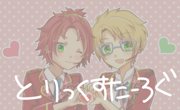 とりすたろぐ２