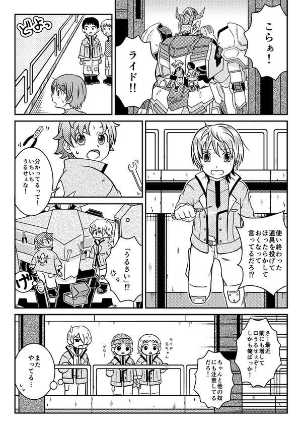年少組のまとめ役
