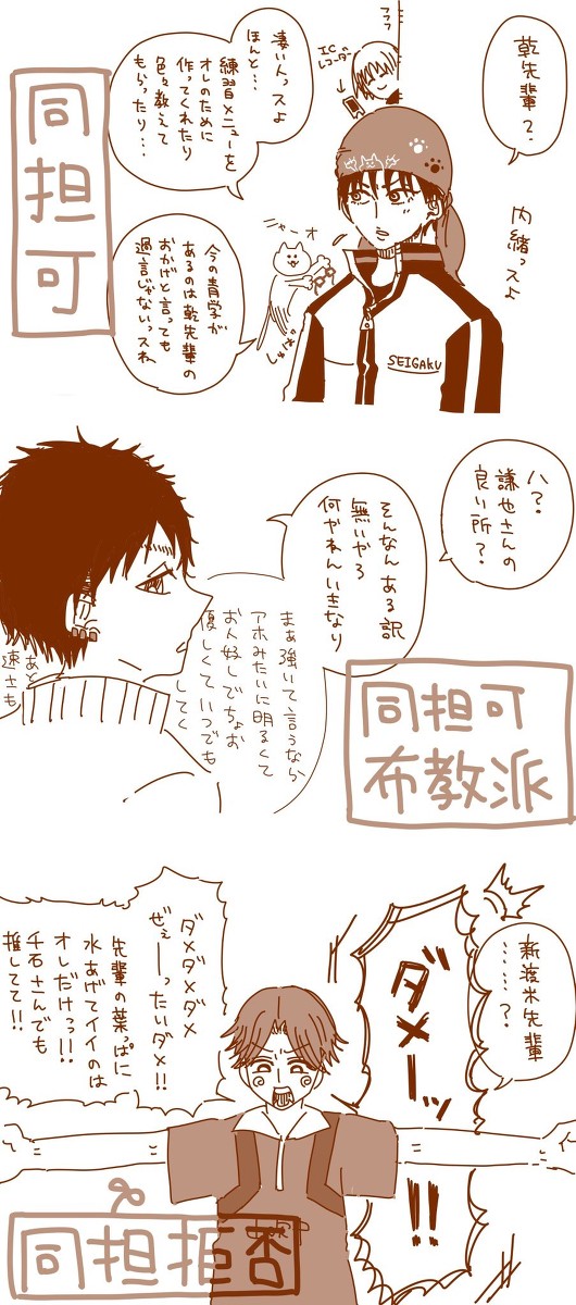ダブルス推しメン