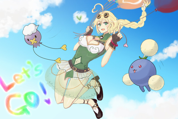 空の旅へ