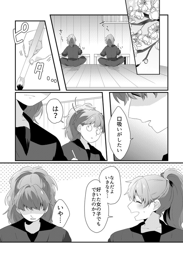 『願わくば、花の下にて』