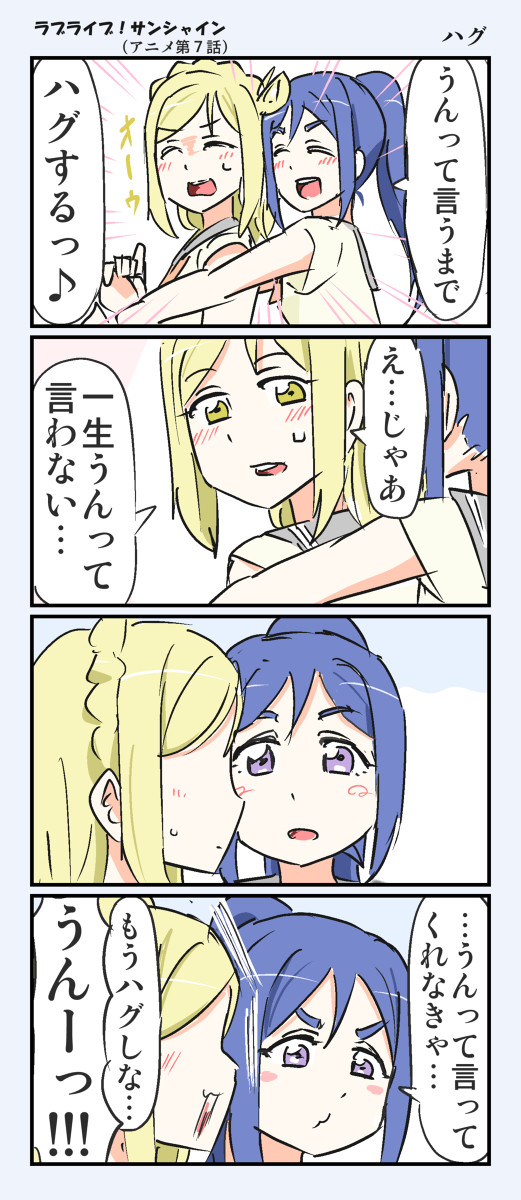 サンシャイン4コマ30作