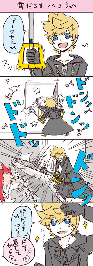 KH落書き10