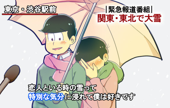 特別な気分