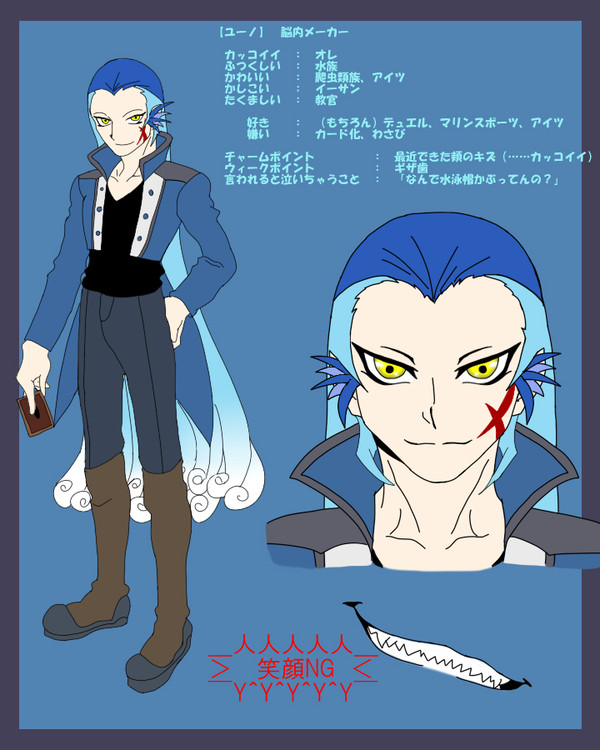 キャラクター設定