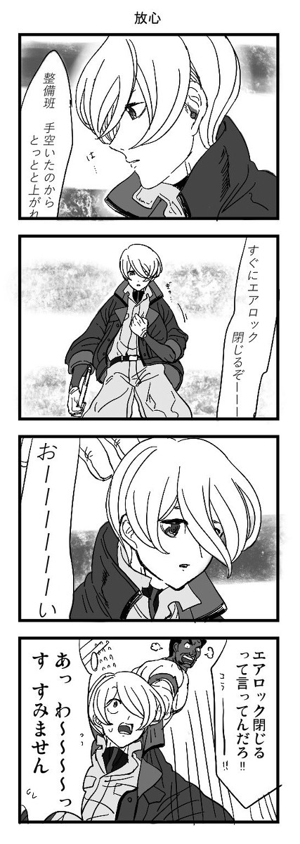 【シノヤマ】まとめ②