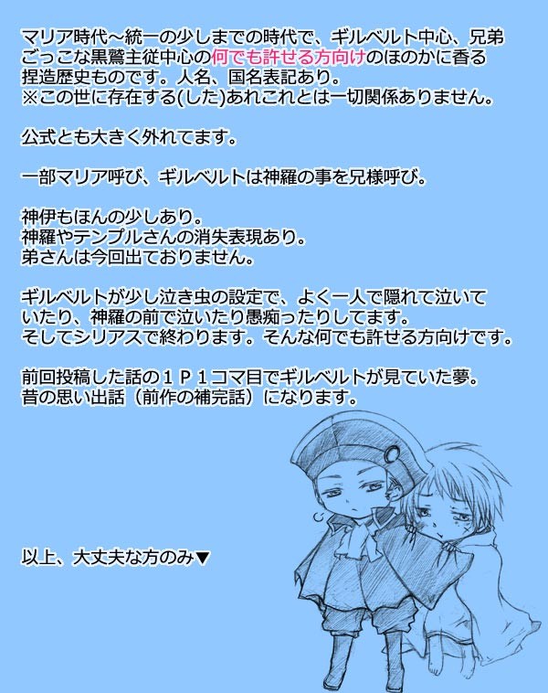 ヴァイネンマリアの軌跡