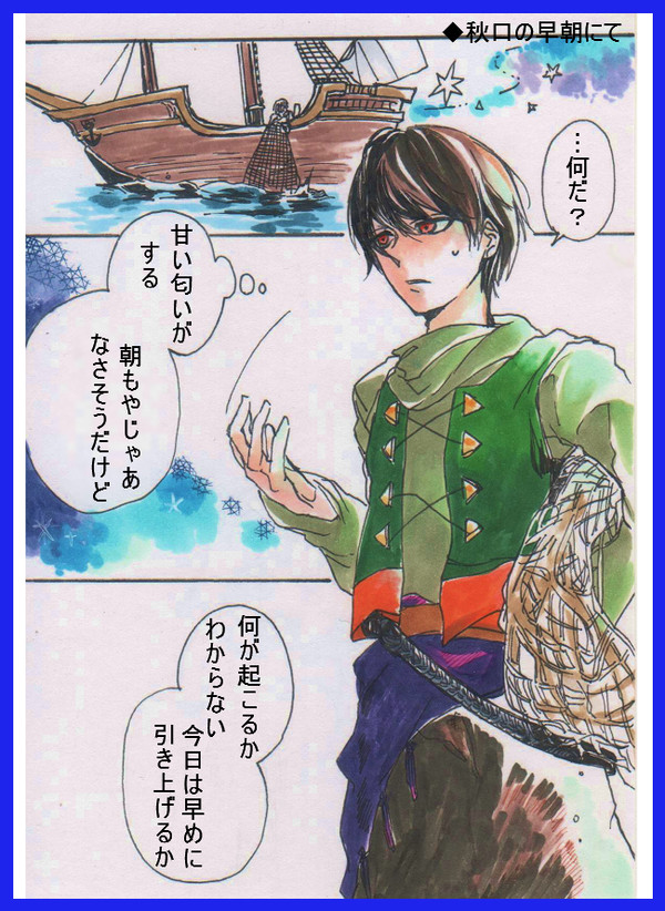 【E⁑B】ちびっここまごま【若返り】