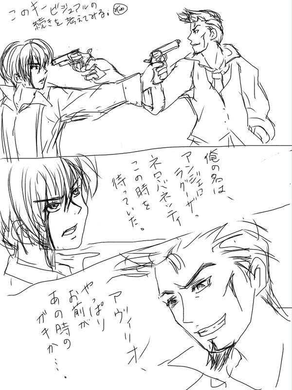 91Days ネロアヴィ2