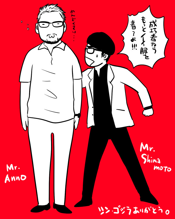 庵野くんと島本くん