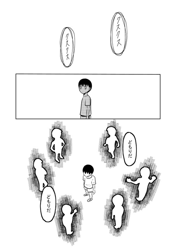 どもる私がコンプレックスを解消できるその日まで第19話