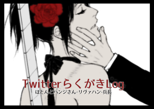 ついろぐ2