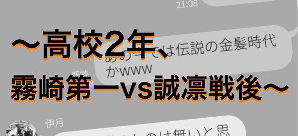【黒バス】鷲と鶏のLINE(画像ver.)②