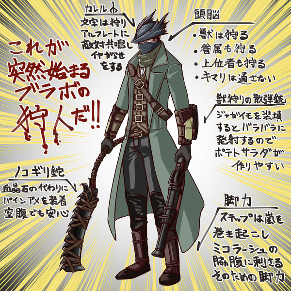 【二次創作漫画】突然始まるブラッドボーンマンガ【まとめ4】