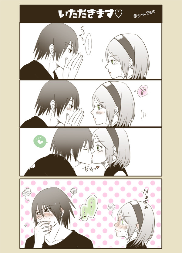 【サスサク】いただきます♡