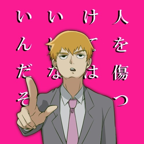 正論