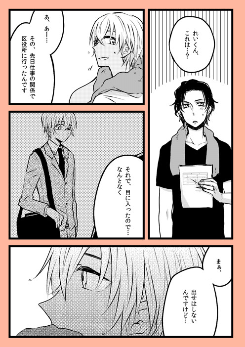 HAPPYな秀零