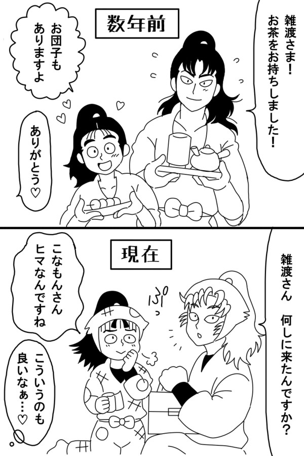 新旧5歳差コンビ