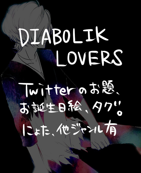 ディアラバとかLog4
