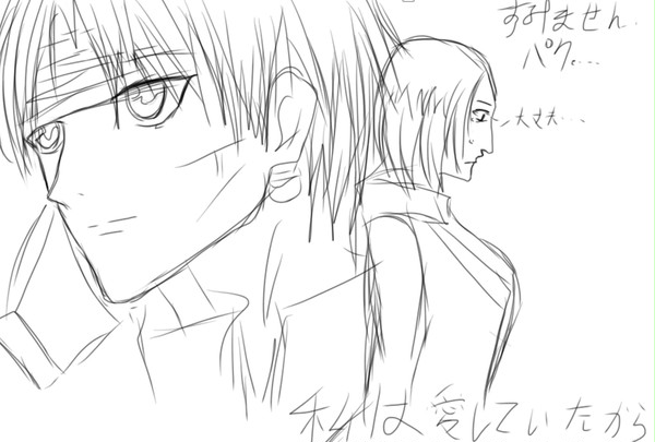 残留の愛