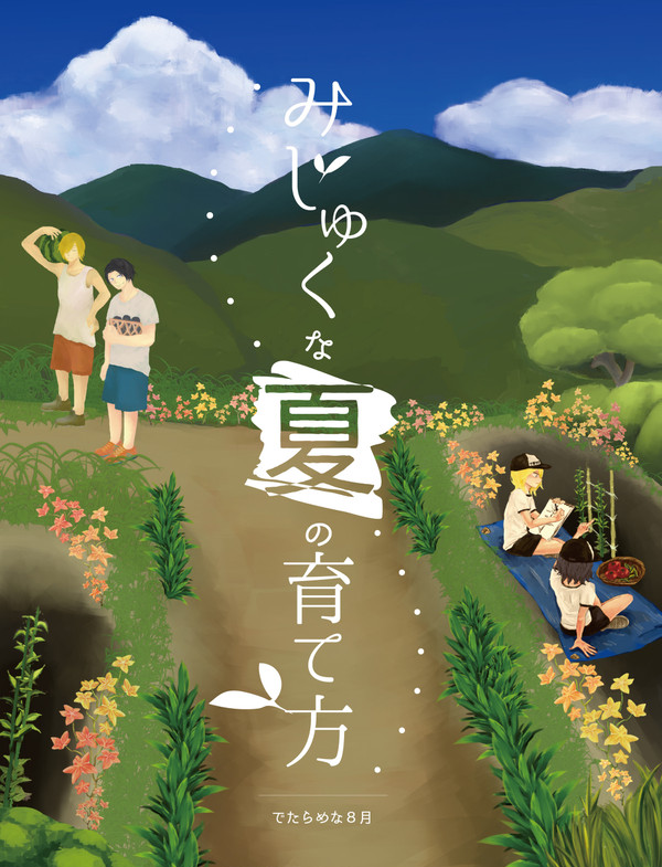 SPARK11新刊【サンプル】