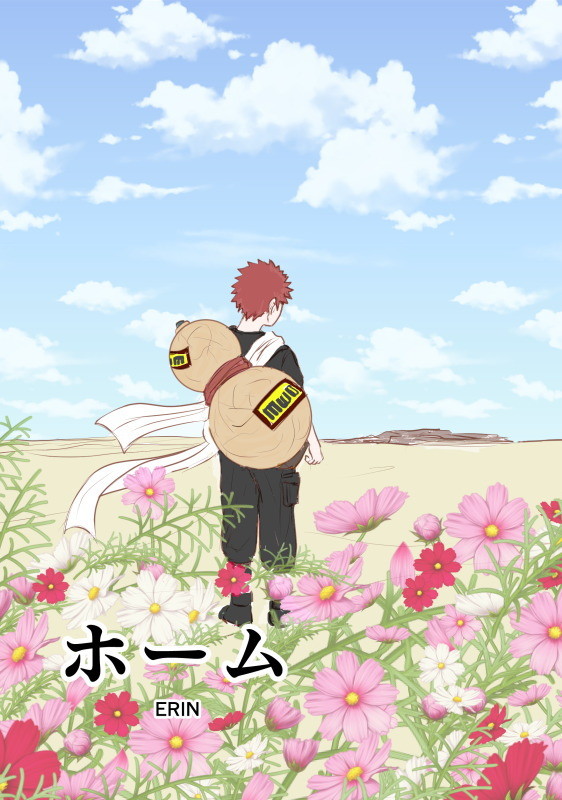 ホーム