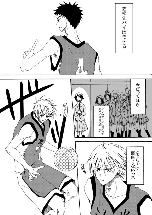 リクエスト漫画【笠黄】独占欲が強いのは？