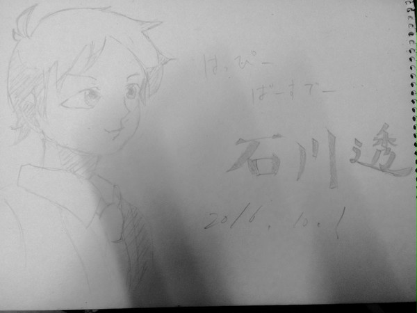 ホリミヤ石川誕生日
