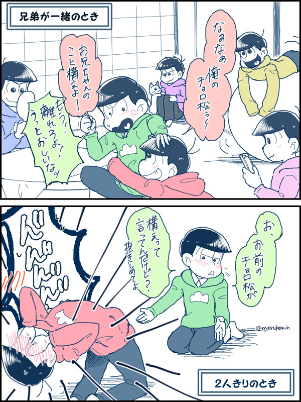 ほぼおそチョロろぐ②