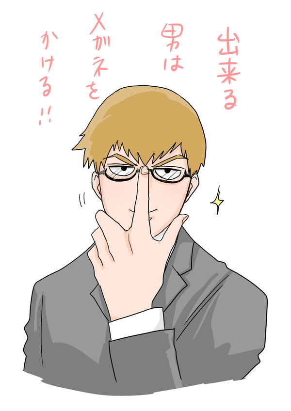 モブ霊ラクガキ＋α⑦