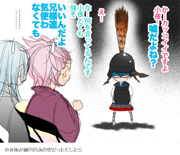 刀剣乱舞ログ6