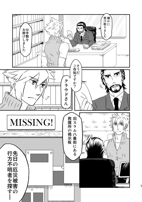 【BL】寄稿2本再録