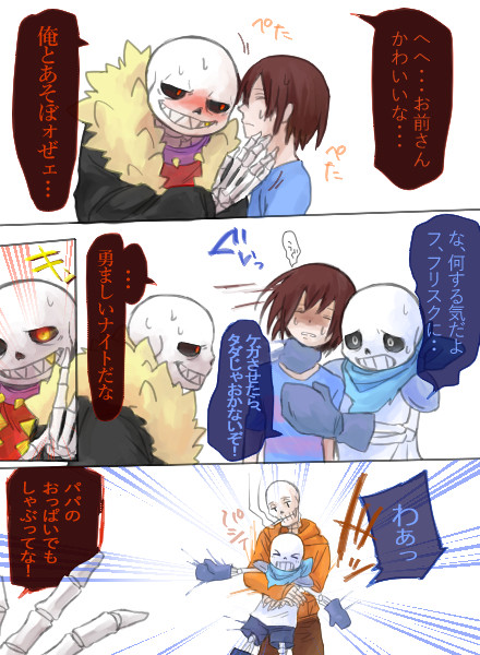 ほねがいっぱい