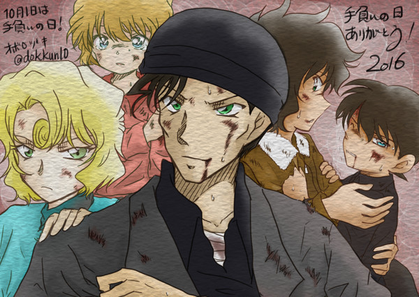 コナン手負いの日2016！