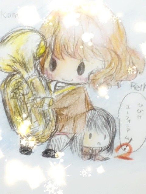 響け！ユーフォニアム
