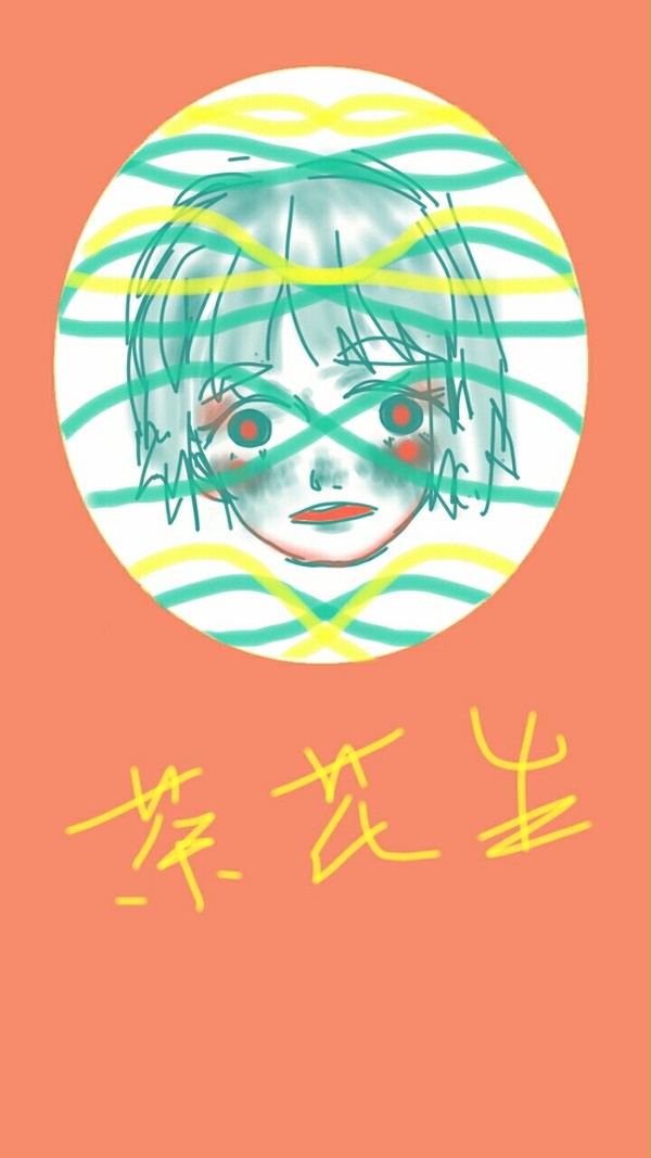 杂