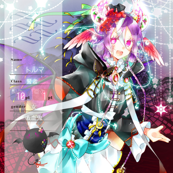 【花冠】トルマ【第五期】