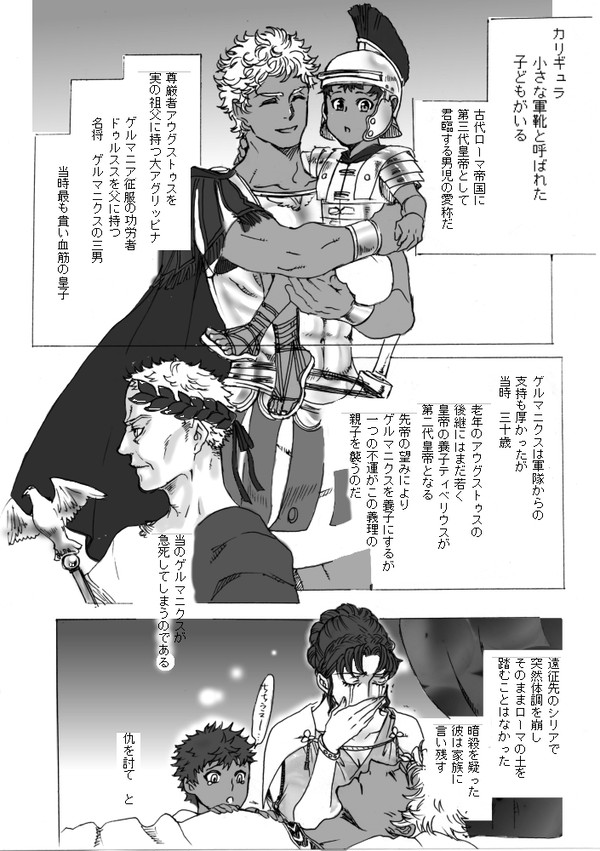 fgo二次/そして孤独なこどもたち/カリアグカリ