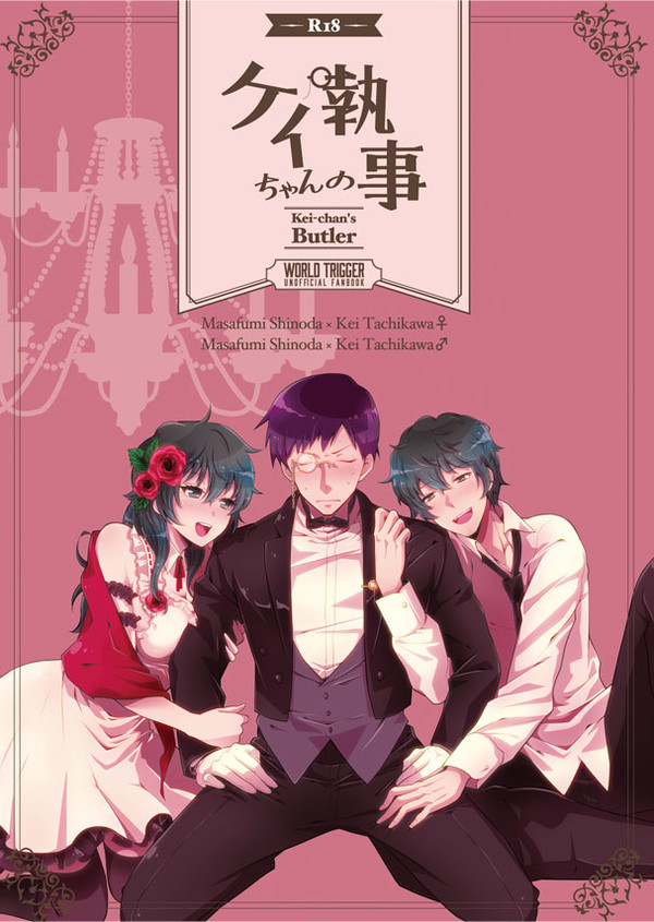 【忍太刀】吾が手S11合同誌サンプル【R-18】