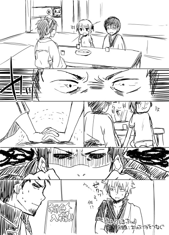 新神漫画まとめ