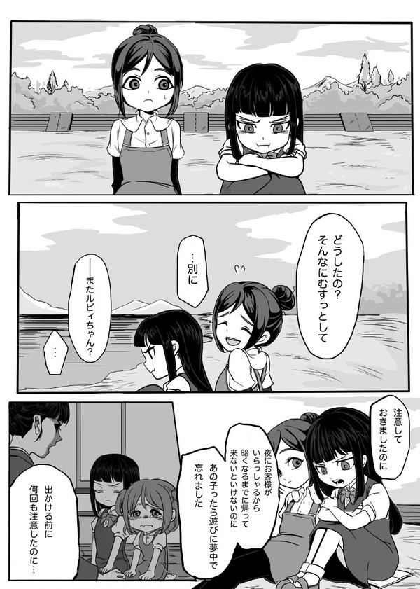 ダイヤにご褒美を