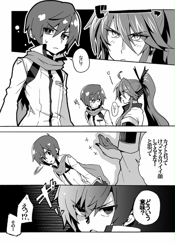 【腐】まだ友達関係なふたり(がくカイ)