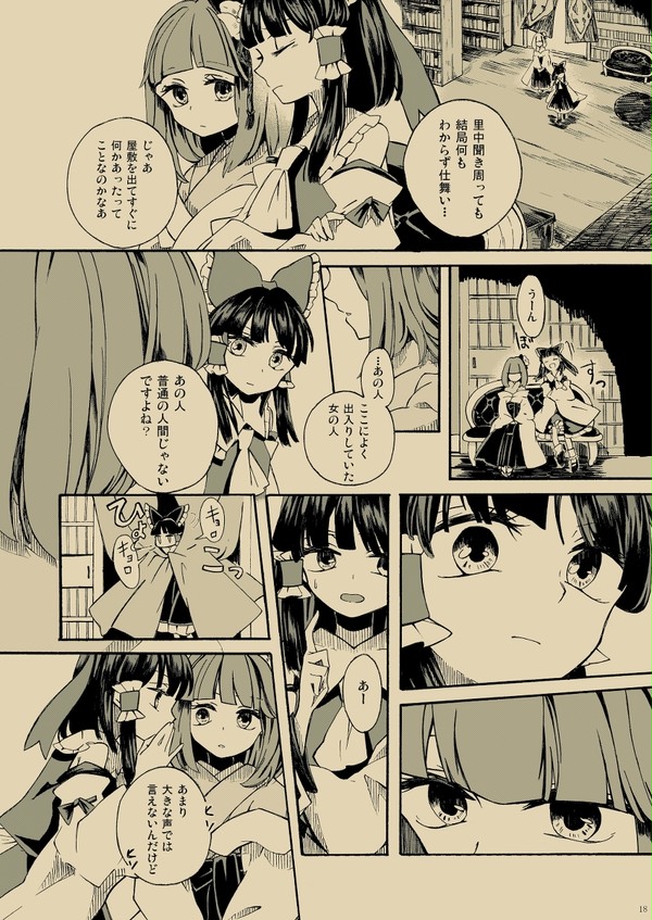 【座敷牢】かごめかごめ、籠の中の鈴や【チャンス】