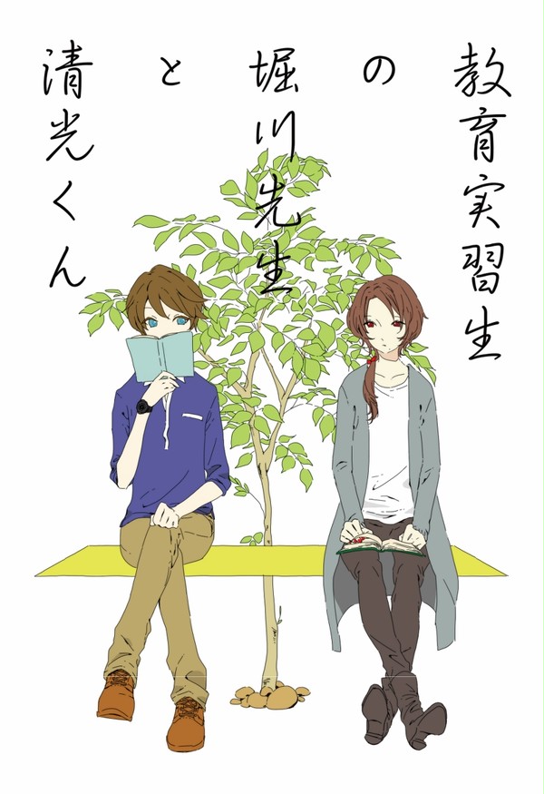 【閃華の刻　火華11】教育実習生の堀川先生と清光くん【堀清プチ】