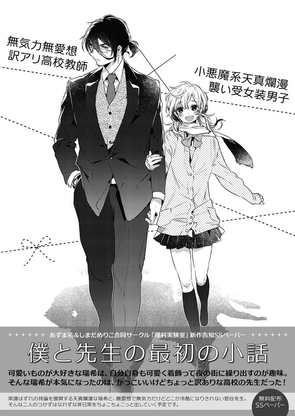 【J.GARDEN41】無料配布SSペーパー