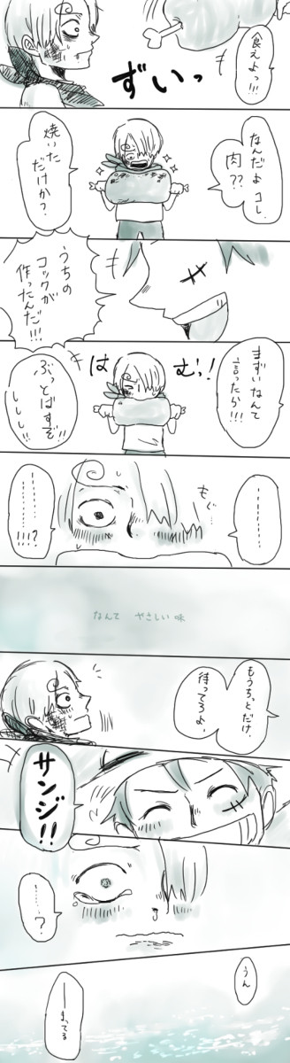 食えよっ!!!
