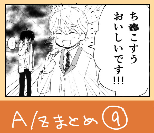 AZまとめ⑨